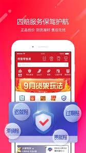 如何通过阿里零售通进货