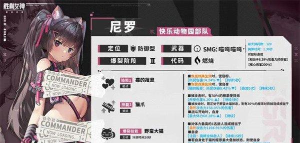 胜利女神新的希望尼罗技能是什么 尼罗技能介绍