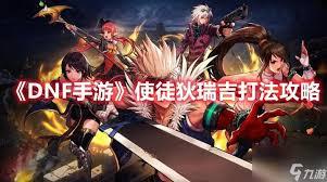 DNF狄瑞吉版本审判怎么加点