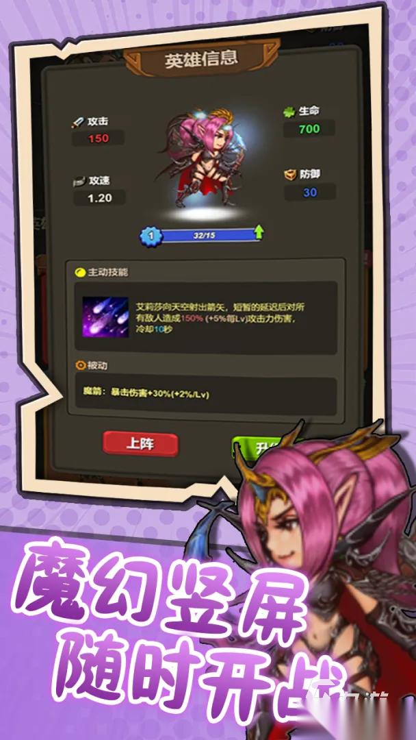突破英雄下载链接 突破英雄下载地址
