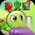 植物大战僵尸杂交版坚果向日葵玩法属性介绍