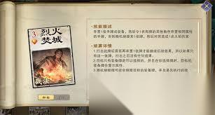 名将杀群雄逐鹿活动玩法是什么