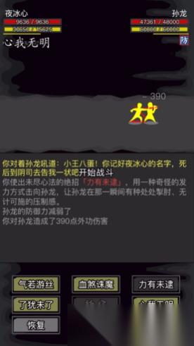 放置江湖三转孙龙怎么打