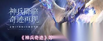 神兵奇迹怎么快速提升等级