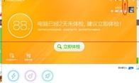 360安全卫士如何设置自动删除补丁文件
