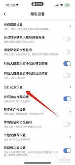 百度地图搜索历史无法清除怎么办