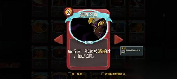 杀戮尖塔2撕咬卡牌获取方法