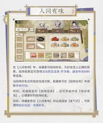 物华弥新问平生联动主题活动玩法是什么