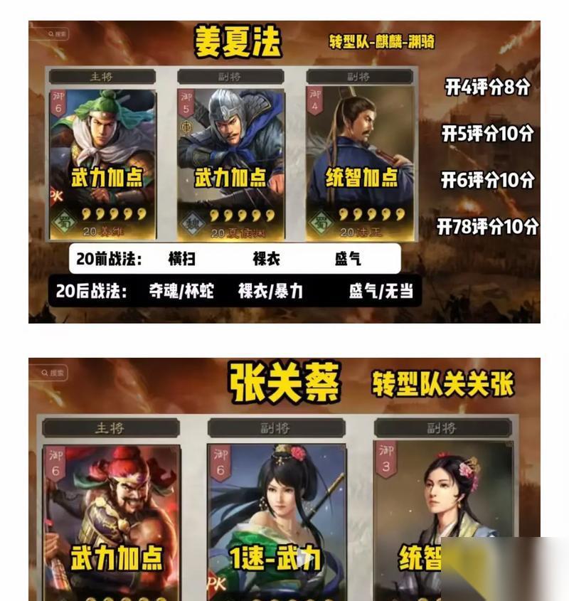 三国志战略版平民怎么有效组队 通过游戏方法实现协同作战