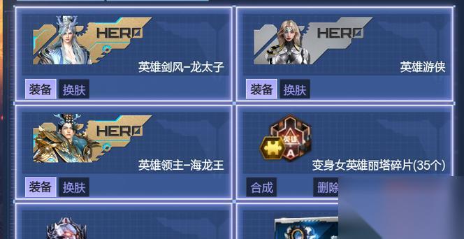 逆战晶石换肤的获取途径有什么