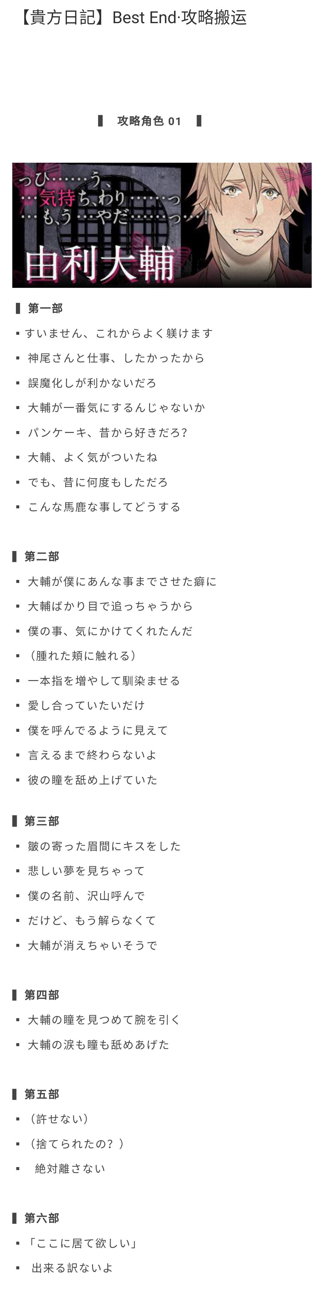 euforia贵方日记攻略 贵方日记全结局攻略指南