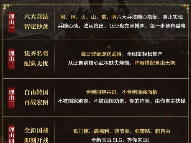 三国天下归心公测时间 三国天下归心什么时候上线