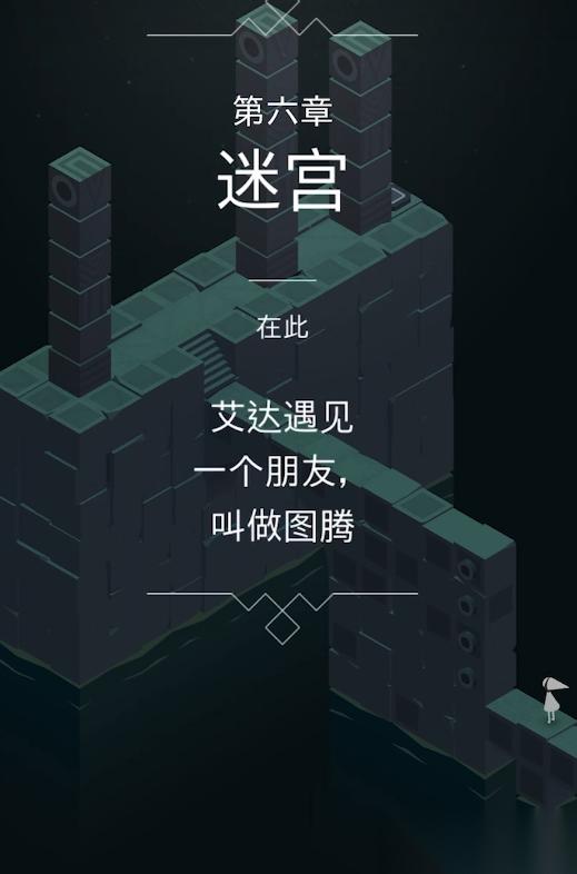 纪念碑谷几根线是第几关