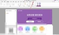 福昕PDF编辑器怎么设置为默认PDF编辑器