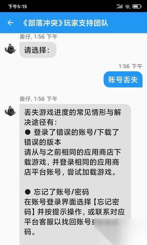 部落冲突描述丢失怎么恢复 常见问题解答