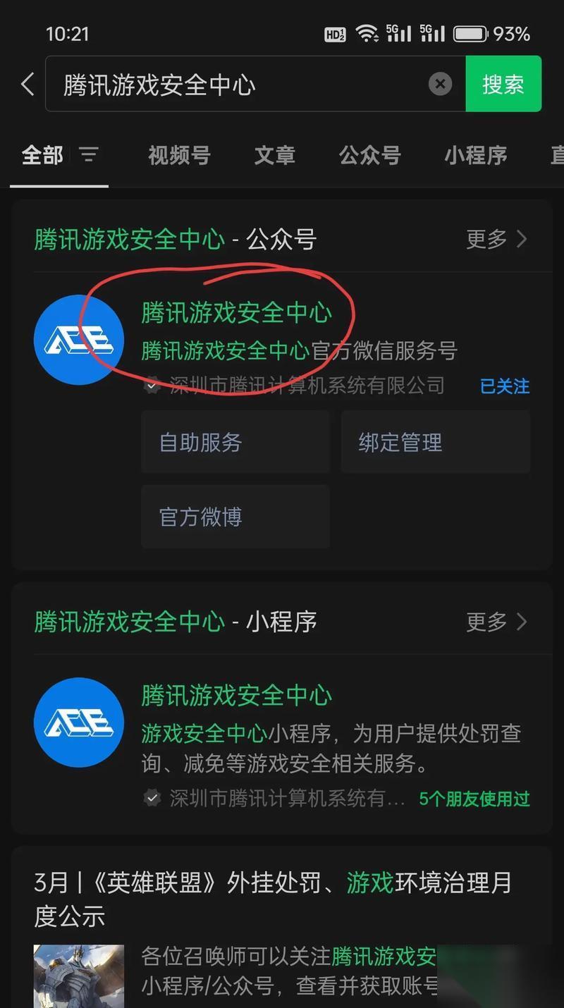 穿越火线任务关闭方法是什么 怎么停止当前任务