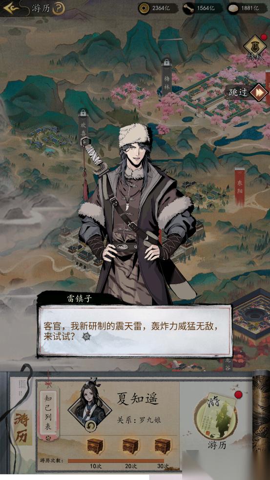 冷兵器在线升级 新版震天雷效果炸裂，引城盟大佬疯狂争抢