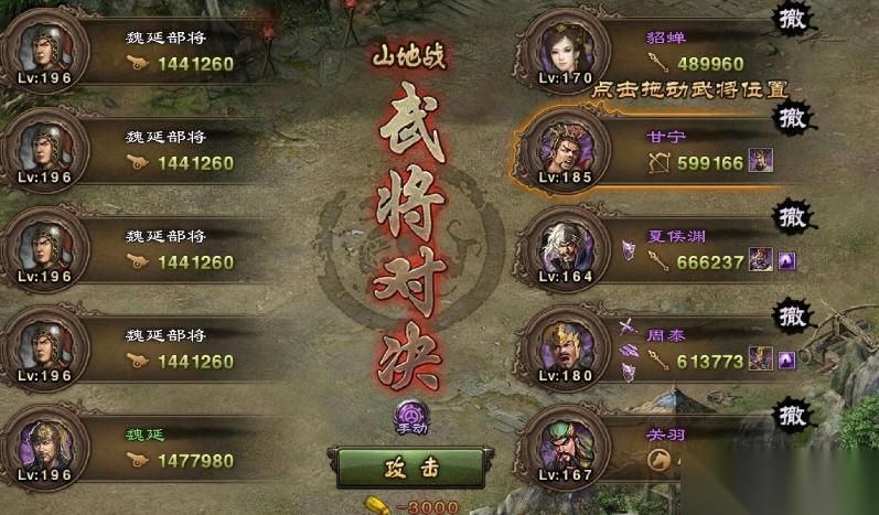 攻城掠地196魏延怎么过