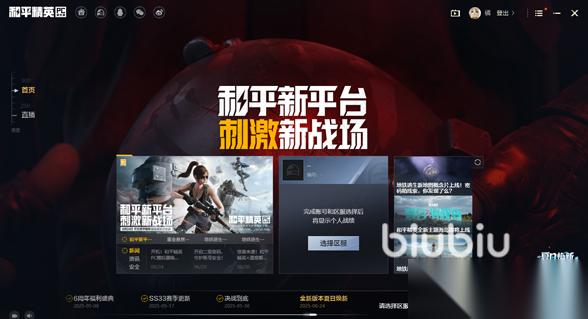 和平精英闪退是什么原因 和平精英闪退怎么回事