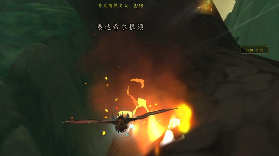 魔兽世界烈焰骤燃任务攻略