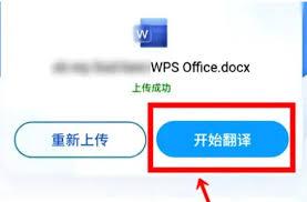 百度翻译如何翻译文档