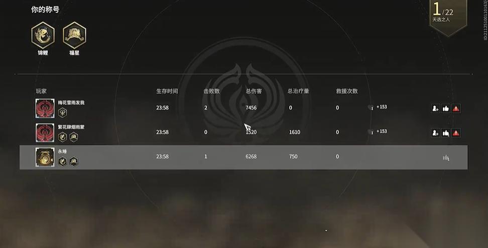 永劫无间的福星怎么获取