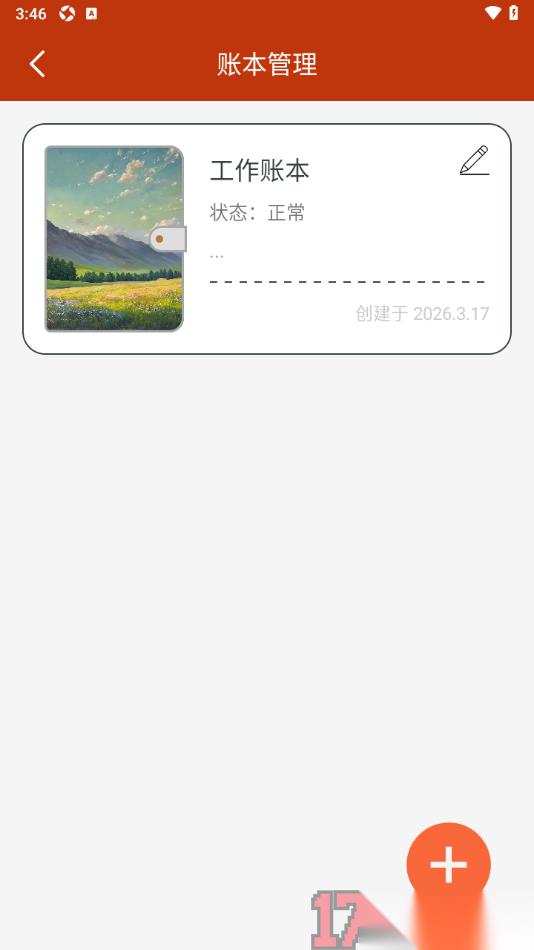 小数据记账手机版设置新建账本名称的方法