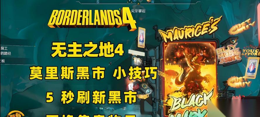 游戏中的皇冠黑市固定物品刷新方法详解 轻松掌握刷新不思议的皇冠黑市固定物品的技巧