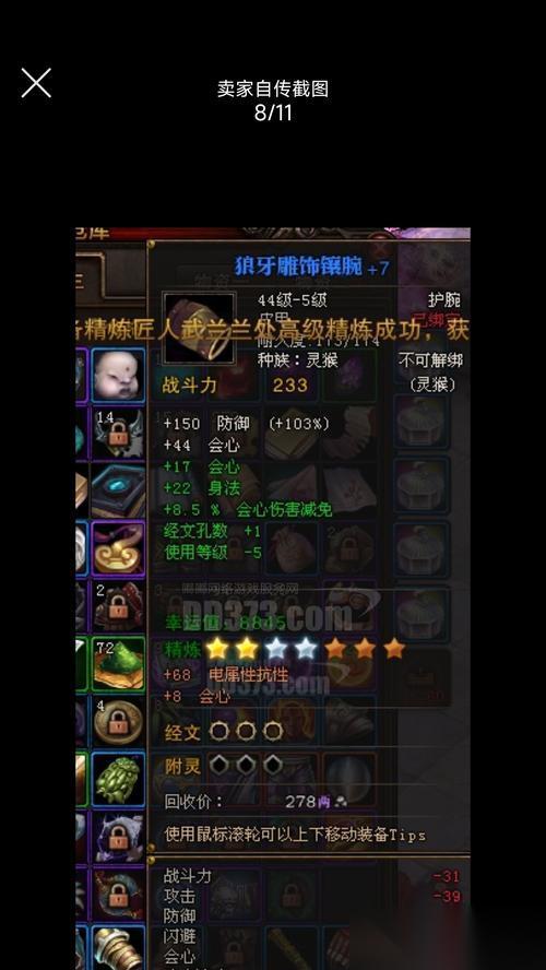 斗战神装备出售流程是什么 怎么在游戏内快速出售装备