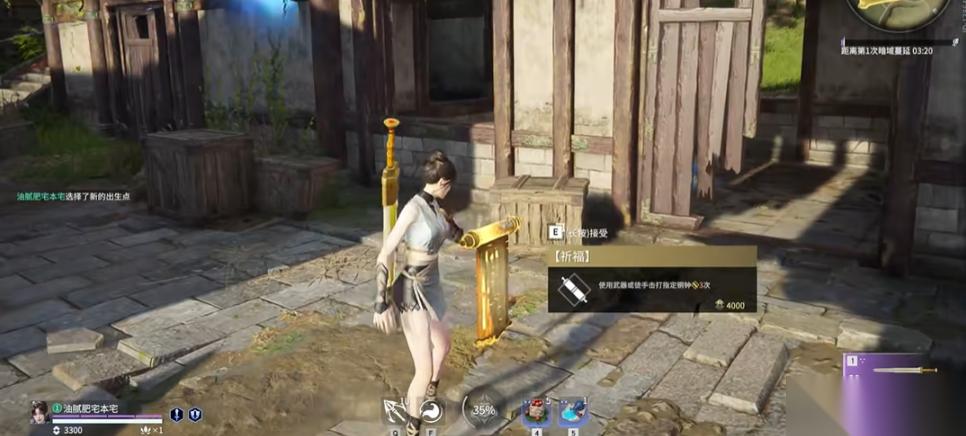 永劫无间祈福任务怎么完成