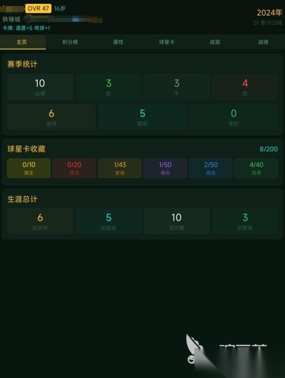 足球生涯传奇下载方法分享 足球生涯传奇怎么下载