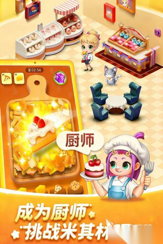 消消奇遇下载链接链接分享 消消奇遇手机游戏版在哪下载