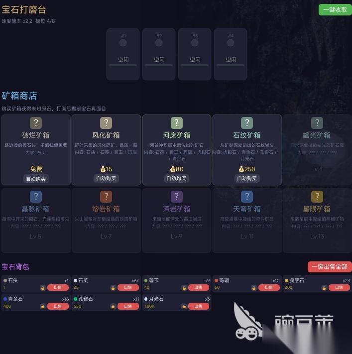 从零开始成为宝石大师下载方法分享 从零开始成为宝石大师在哪下载