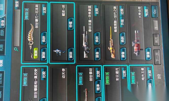 逆战苍龙神殿换装的方法是什么 怎么快速更换装备