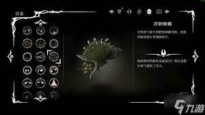 空洞骑士丝之歌腐汁泽有什么物品
