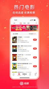 如何查看猫眼电影座位锁定状态