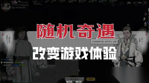 龙胤立志传世外高人奇遇攻略