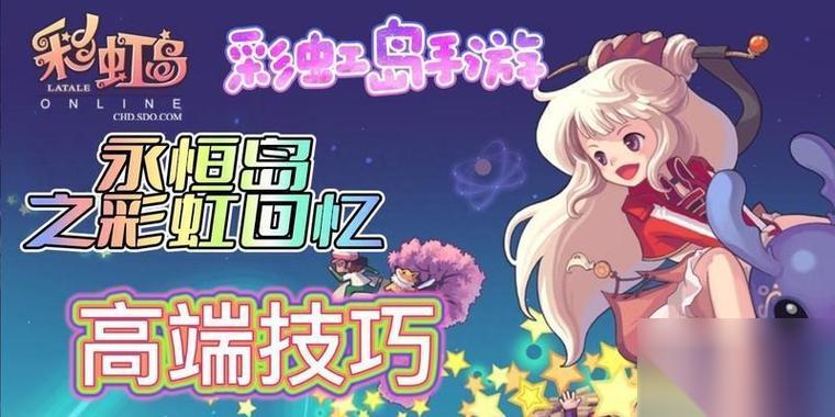 彩虹岛中灵宠的正确喂养方法是什么 需要注意什么