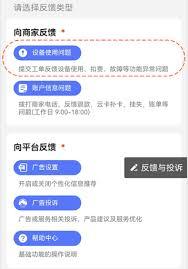慧生活798app故障如何报修