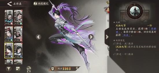 三国望神州吕玲绮天赋有什么 吕玲绮技能效果解析