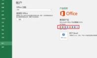 office2016怎么在Excel插入折线图