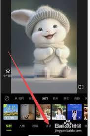 醒图如何切割图片