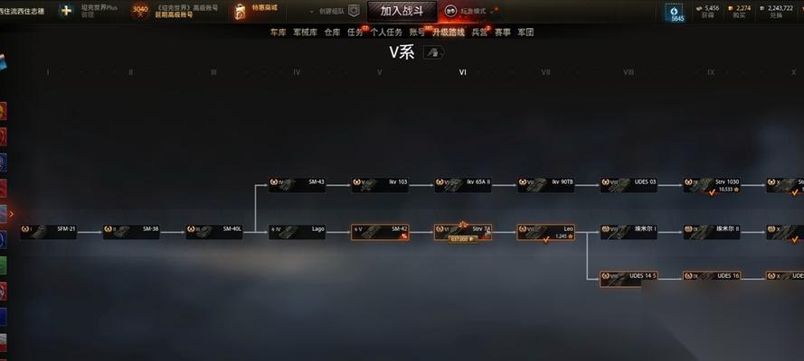 坦克世界中创建天梯小队的步骤是什么