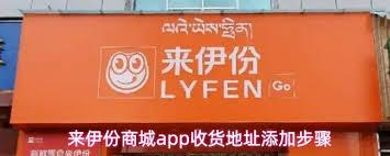 来伊份商城app如何修改昵称