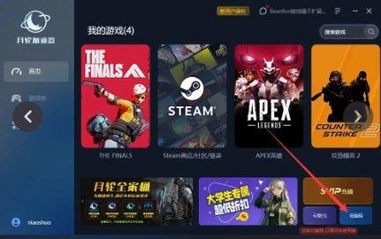 月轮加速器兑换码免费最新合集 月轮加速器免费兑换码口令2024最新