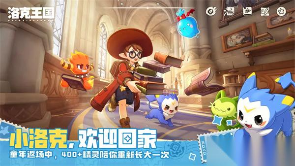 洛克王国世界公测精灵改动汇总