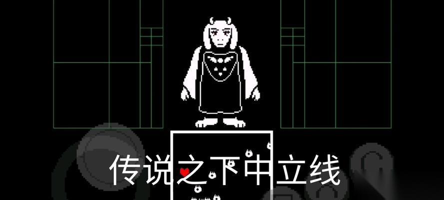 以传说之下 游戏中立结局达成方法详解 揭秘中立线走向