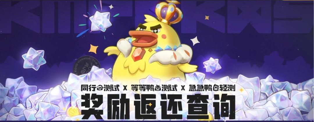 洛克王国世界充值返利在哪