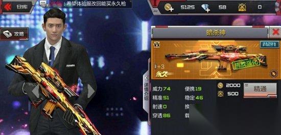 CF手游世界BOSS三头龙困难模式击杀要点教学