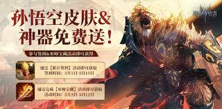 潮汐守望者孙悟空强度如何
